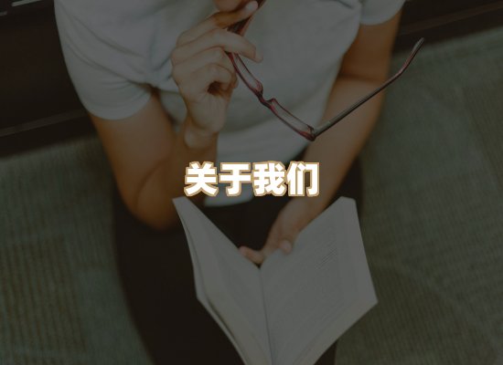 关于榴星下载站
